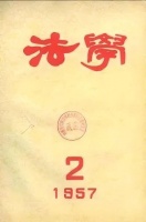 沪上学人 | 黄道教授与“无罪推定”原则