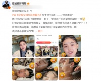 大瓜！22岁陈飞宇与女网红床照曝光，女方生活照清纯可爱已结婚