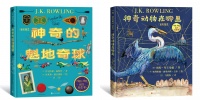 “哈利·波特”系列图书再添新成员
