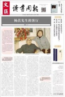 杨苡先生的客厅