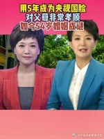 对父母非常孝顺，54岁婚姻成谜