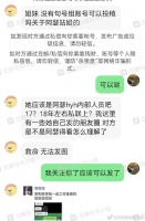 疑似“是亦琳吖”朋友圈曝光，划个重点 17-18年就有联系……