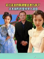 无儿无女去世15年的她