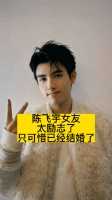 陈飞宇女友太励志了，只可惜已经结婚了