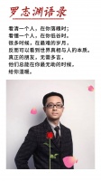 不懂珍惜，一切缘分都会消失