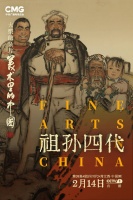 以人民生活为艺术故乡 走进刘文西名作《祖孙四代》