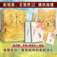 热播剧《听说你喜欢我》原著京东热卖 请收好这份有“爱”的情人节书单