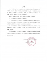 双方正常交往而已！陈飞宇方和女方都发声明回应了！