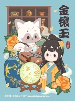 非遗百狸图 | 金镶玉，满满中国式浪漫！