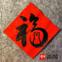 宏“兔”大展，笔墨迎春！ 2023青少年新春书法绘画征集活动获奖名单出炉