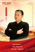 《寻百家 看中国》著名工艺美术大师吴海龙优秀作品鉴赏