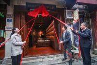 福建省民间文艺家协会灯谜创作基地在漳州灯谜艺术博物馆揭牌