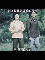 这才是猛男该看的视频