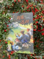 讲述爱与救赎的故事，译林社推出桥梁故事版《音乐之声》
