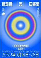 首届鼓楼西独角戏剧节3月重启，六大单元展现独角戏魅力