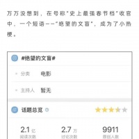 娱乐圈文盲惊动央视网！九漏鱼遍地，错的不只是个人