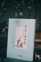 《回忆祖父丰子恺》：文化大师、艺术巨匠的人格魅力与赤子之心