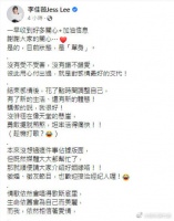 李佳薇发文宣布和男友分手，现在是单身状态