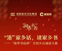 全民乡音诵读大赛收官，在声声诵读中闻到故乡的芬芳