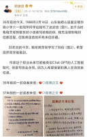35年前，青岛一位小学生给“童话大王”郑渊洁写了一封信…昨天，他回信了！更神奇的是