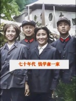 钱学森一家合影，真是高颜值，高智商的一家