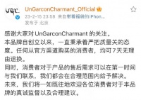 鹿晗潮牌遭吐槽 品牌发声明：会在合理范围内解决