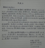 关晓彤工作室发维权案进展 黑粉手写信向其道歉