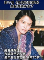 太突然！一代巨星去世，他的歌你一定听过……