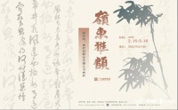 知名收藏家捐赠！历代潮人书画展粤博开展，展期仅1月