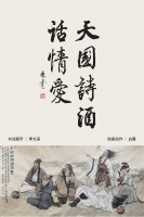 六大诗人“围炉煮酒”，有一道河南“硬菜”