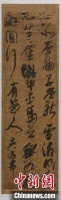 历代潮人书画作品展在广东省博物馆开幕