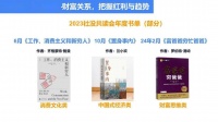 2.26日开营，快报名｜2023社没共读会，一年12本书，让自己变更好