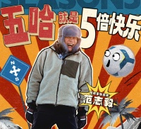 范志毅太有智慧！远离足协浑水，官宣新身份，女儿肤白貌美高材生