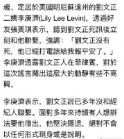 刘文正二姨否认死讯 称其已多年没和经纪人联系