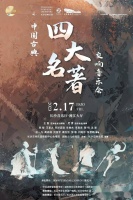 三场演出 奏响春天的旋律