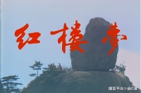 《红楼梦》为什么有那么多书名？每个书名背后都大有深意