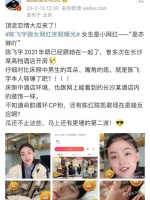 传陈飞宇睡网红的床照被女方老公卖给了狗仔，引起网友热议