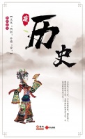 文化“两创”非遗“说”：有历史、有惊艳