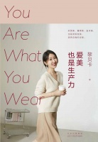 《爱美也是生产力》：当你也在为变美和变强而焦虑