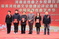 第七届“黄河戏剧文学与理论评论”推优活动揭晓 15位获奖者登台