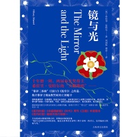 《镜与光》《约翰生传》……这些上海译文新书要来了！