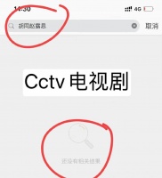 大瓜！央视网清空赵露思信息，疑因言论翻车，网友表示不相信