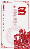 文化“两创”非遗“说”：“活”起来，“火”起来