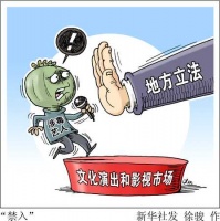 改过自新≠允许出镜！专家：绝不让涉毒艺人变相复出重返舞台