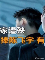 陈飞宇反转成受害者？陈雨昂跻身名流，成陈凯歌最后的希望