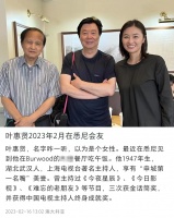 76岁叶惠贤定居澳洲！身材挺拔状态好，与2名年轻女子合影显开心