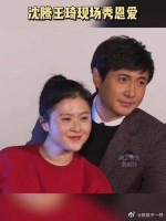 沈腾和妻子现场秀恩爱，两人爱情长跑12年走入婚姻……