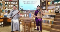 在书香中演绎评弹艺术中的爱情
