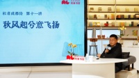 杜甫的家族故事同样令人惊叹，阿来讲杜诗吸引144万观众线上围观