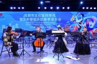 乐音飞扬 成都市文化馆青少年管弦乐团 春季音乐会成功上演